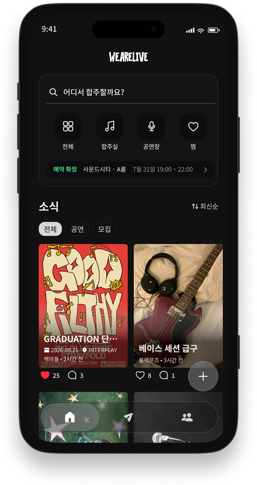 위올라이브 홈 화면